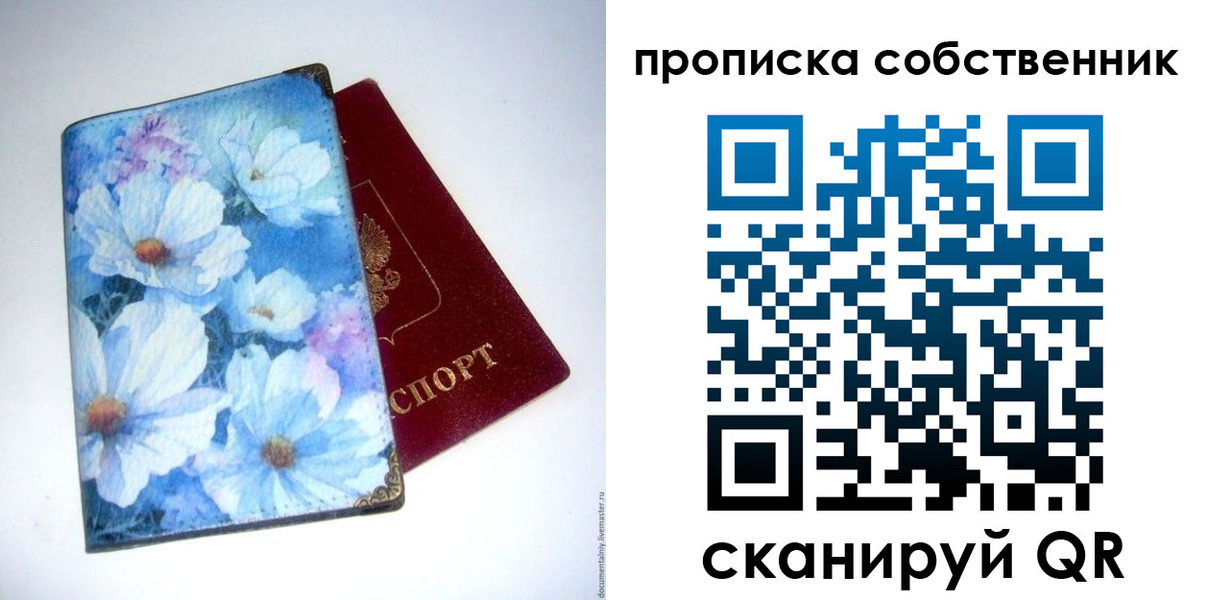 временная регистрация для школы в Елизово