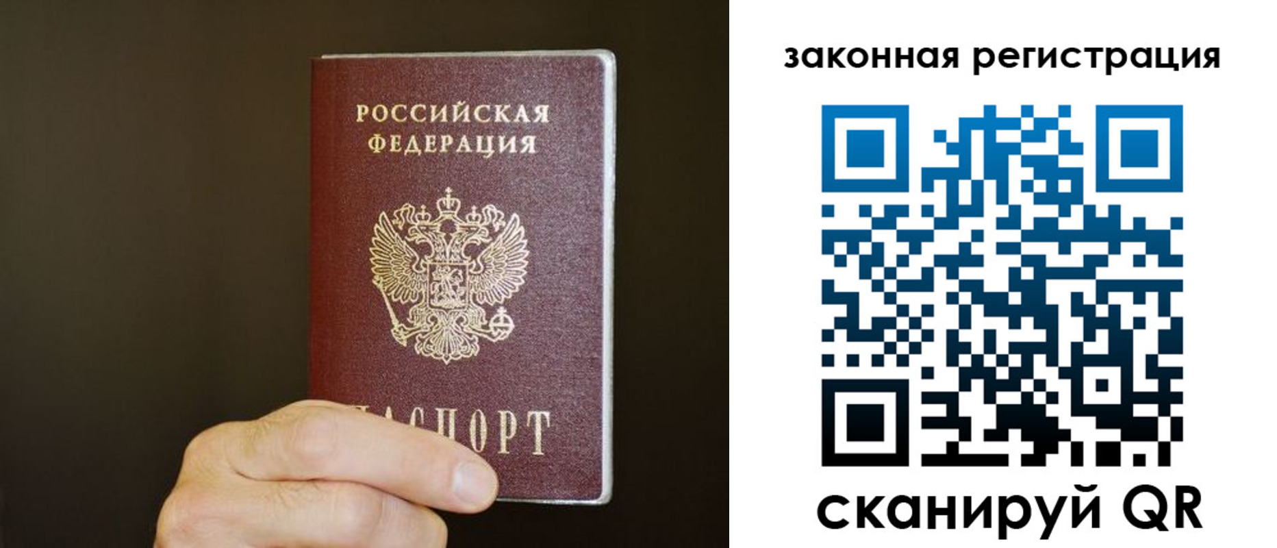 миграционный учет в Елизово