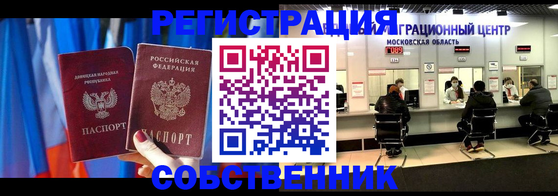 прописка гарантия в Елизово