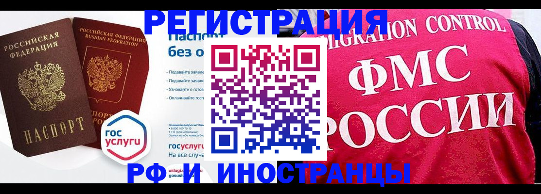 прописка гарантия в Елизово